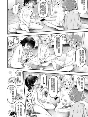 [ねりうめ] わんぱくらんこーデイズ [中国翻訳] [DL版]_010_tuyj
