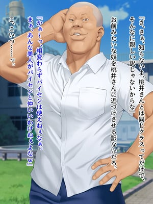 [槍衣屋 (槍衣七五三太)] 僕と勘違いして性獣クズ後輩に恋した彼女_008_eqmd
