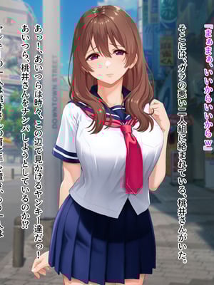 [槍衣屋 (槍衣七五三太)] 僕と勘違いして性獣クズ後輩に恋した彼女_011_bxad