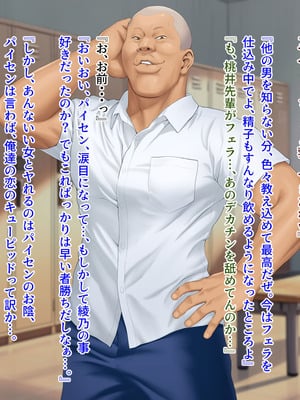 [槍衣屋 (槍衣七五三太)] 僕と勘違いして性獣クズ後輩に恋した彼女_044_bbiu