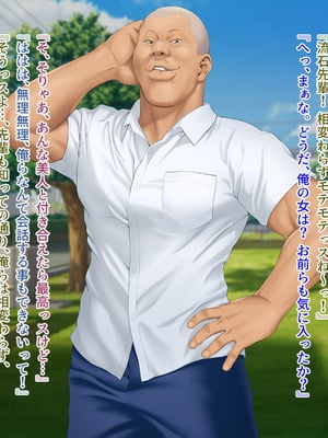 [槍衣屋 (槍衣七五三太)] 僕と勘違いして性獣クズ後輩に恋した彼女_073_karh