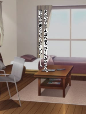 [槍衣屋 (槍衣七五三太)] 僕と勘違いして性獣クズ後輩に恋した彼女_135_meua