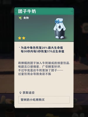 [ROD.WEL]Raiden (Genshin) [柯莱个人翻译]_06_hspj