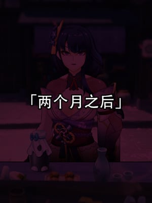 [ROD.WEL]Raiden (Genshin) [柯莱个人翻译]_08_tvfe