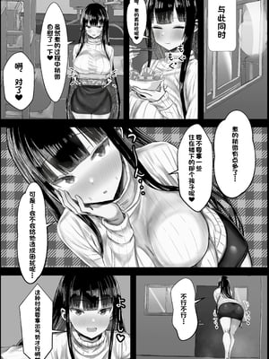 [ハグレモグリ] あらあら系大家さんで童貞喪失したいっ[春桑汉化组汉化]_08