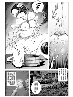 [Nightmare Express-悪夢の宅配便-] 欲望回帰第446章-昭和猟奇譚女犯仕置人哲夫【1】祇園舞妓誘拐事件(前)-[大祭司个人汉化]_017