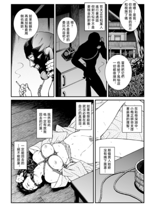 [Nightmare Express-悪夢の宅配便-] 欲望回帰第446章-昭和猟奇譚女犯仕置人哲夫【1】祇園舞妓誘拐事件(前)-[大祭司个人汉化]_018
