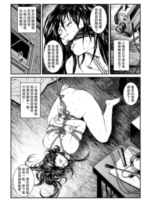[Nightmare Express-悪夢の宅配便-] 欲望回帰第451章-昭和猟奇譚女犯仕置人哲夫【1】祇園舞妓誘拐事件(後)-[大祭司个人汉化]_014