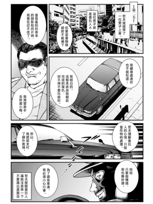 [Nightmare Express-悪夢の宅配便-] 欲望回帰第451章-昭和猟奇譚女犯仕置人哲夫【1】祇園舞妓誘拐事件(後)-[大祭司个人汉化]_016