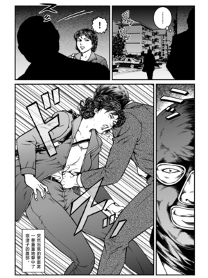[Nightmare Express-悪夢の宅配便-] 欲望回帰第460章-昭和猟奇譚女犯仕置人哲夫【2】被虐スクープ!!Dカップ女カメラマン狩り-[大祭司个人汉化]_006