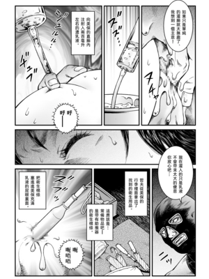 [Nightmare Express-悪夢の宅配便-] 欲望回帰第465章-昭和猟奇譚女犯仕置人哲夫【3】巨乳ホステス狩り《第1話》誘拐・監禁編-[大祭司个人汉化]_020