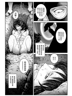 [Nightmare Express-悪夢の宅配便-] 欲望回帰第470章-昭和猟奇譚女犯仕置人哲夫【3】巨乳ホステス狩り《第2話》拷問編-[大祭司个人汉化]_015
