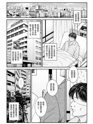 [Nightmare Express-悪夢の宅配便-] 欲望回帰第470章-昭和猟奇譚女犯仕置人哲夫【3】巨乳ホステス狩り《第2話》拷問編-[大祭司个人汉化]_018