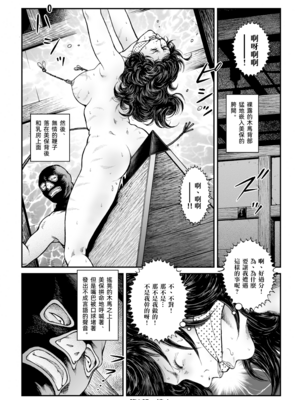 [Nightmare Express-悪夢の宅配便-] 欲望回帰第470章-昭和猟奇譚女犯仕置人哲夫【3】巨乳ホステス狩り《第2話》拷問編-[大祭司个人汉化]_026