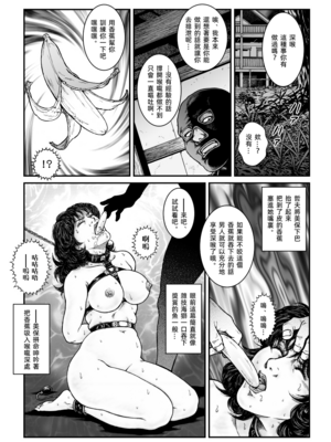 [Nightmare Express-悪夢の宅配便-] 欲望回帰第475章-昭和猟奇譚女犯仕置人哲夫【3】巨乳ホステス狩り《第3話》調教編-[大祭司个人汉化]_020