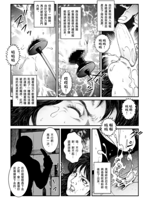 [Nightmare Express-悪夢の宅配便-] 欲望回帰第475章-昭和猟奇譚女犯仕置人哲夫【3】巨乳ホステス狩り《第3話》調教編-[大祭司个人汉化]_021