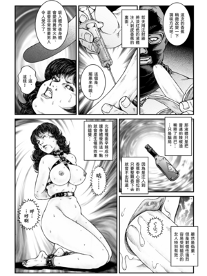 [Nightmare Express-悪夢の宅配便-] 欲望回帰第475章-昭和猟奇譚女犯仕置人哲夫【3】巨乳ホステス狩り《第3話》調教編-[大祭司个人汉化]_023