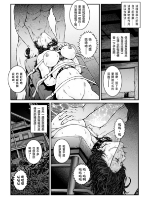 [Nightmare Express-悪夢の宅配便-] 欲望回帰第475章-昭和猟奇譚女犯仕置人哲夫【3】巨乳ホステス狩り《第3話》調教編-[大祭司个人汉化]_024