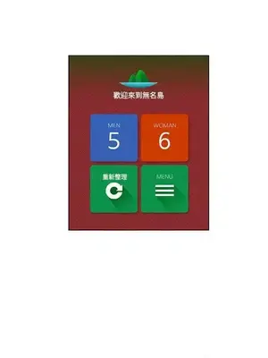 無名島 1-43話[完結]_041002