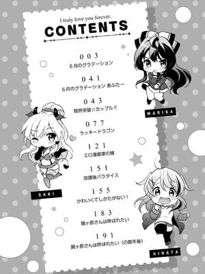 [つかこ] 好きすぎてしかたがない！_004