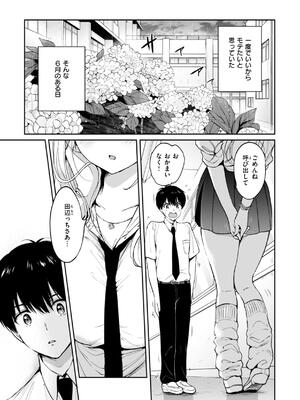 [つかこ] 好きすぎてしかたがない！_005