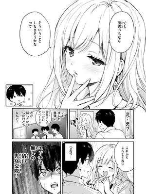 [つかこ] 好きすぎてしかたがない！_009