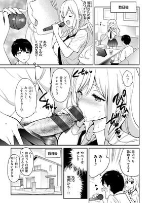 [つかこ] 好きすぎてしかたがない！_017