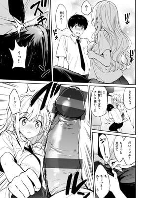 [つかこ] 好きすぎてしかたがない！_021