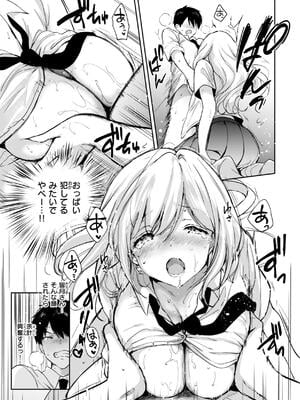 [つかこ] 好きすぎてしかたがない！_029