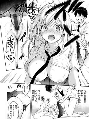 [つかこ] 好きすぎてしかたがない！_036