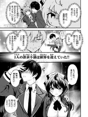 [つかこ] 好きすぎてしかたがない！_047