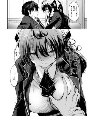 [つかこ] 好きすぎてしかたがない！_052