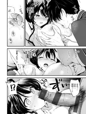 [つかこ] 好きすぎてしかたがない！_058