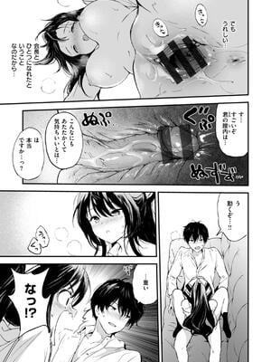 [つかこ] 好きすぎてしかたがない！_071