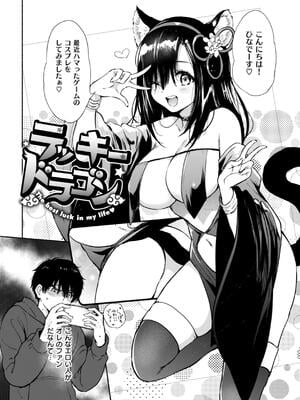 [つかこ] 好きすぎてしかたがない！_080