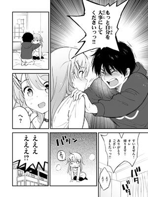 [つかこ] 好きすぎてしかたがない！_100