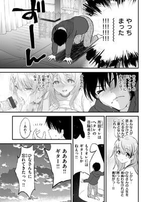 [つかこ] 好きすぎてしかたがない！_101