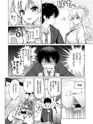 [つかこ] 好きすぎてしかたがない！_158