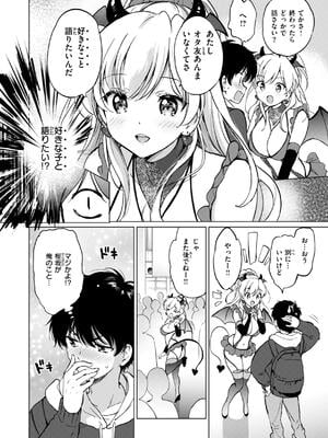 [つかこ] 好きすぎてしかたがない！_162