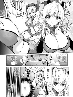 [つかこ] 好きすぎてしかたがない！_166