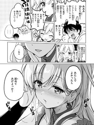 [つかこ] 好きすぎてしかたがない！_167