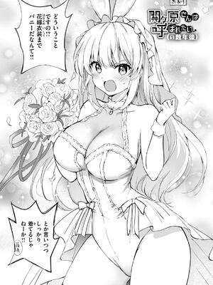 [つかこ] 好きすぎてしかたがない！_193