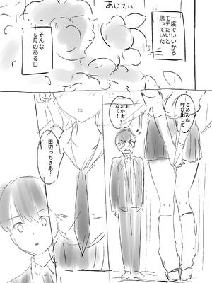 [つかこ] 好きすぎてしかたがない！_195