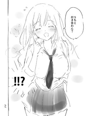 [つかこ] 好きすぎてしかたがない！_196