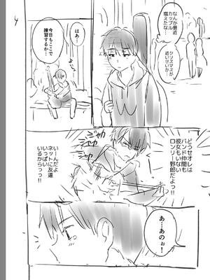[つかこ] 好きすぎてしかたがない！_236