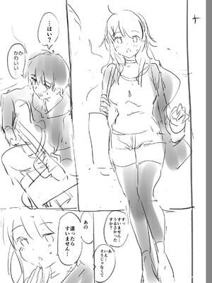 [つかこ] 好きすぎてしかたがない！_237