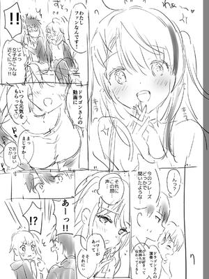 [つかこ] 好きすぎてしかたがない！_239