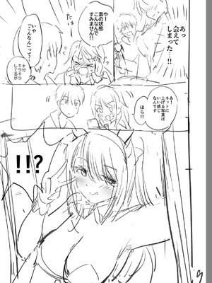 [つかこ] 好きすぎてしかたがない！_241