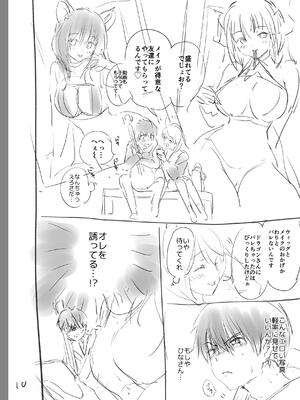 [つかこ] 好きすぎてしかたがない！_242
