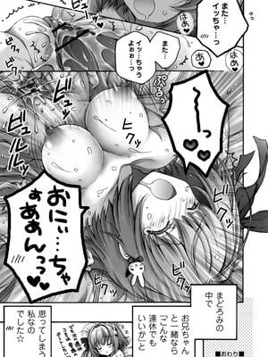 [あここ。] 発情ガールズコレクション_047